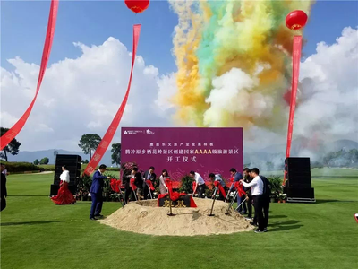 滇西旅游環(huán)線再添新彩 騰沖原鄉(xiāng)棲花嶺項(xiàng)目開工，劍指國家4A級(jí)景區(qū)