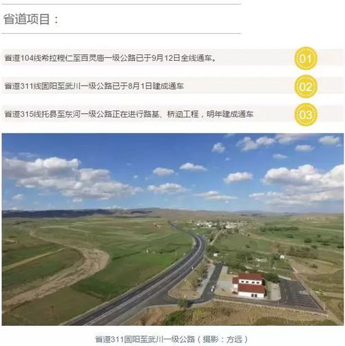 包頭 三年蝶變，旅游開發項目引領城市新飛躍